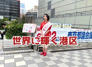 田島みわ